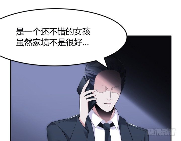 《枕边的骗局》7话 你也配嫁给他？ 第22页