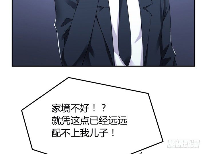 《枕边的骗局》7话 你也配嫁给他？ 第23页