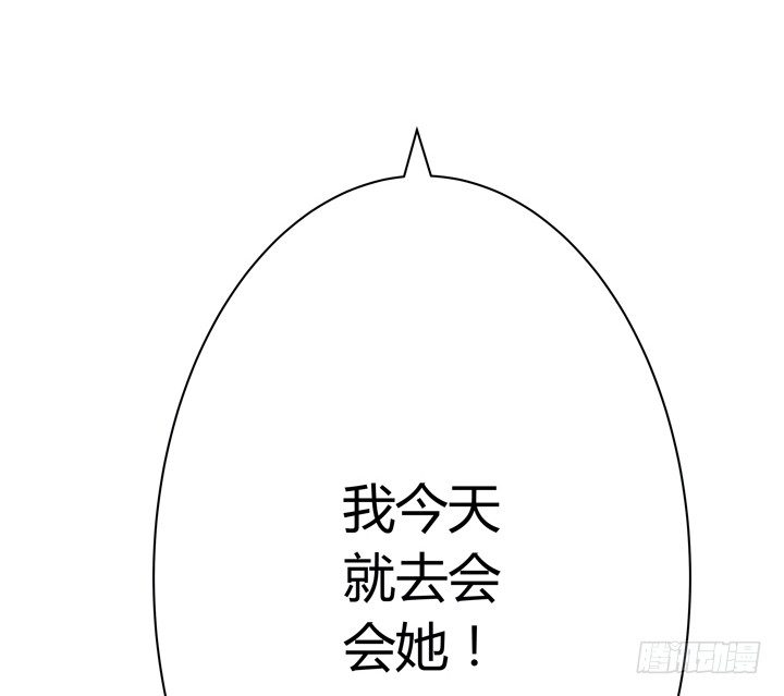 《枕边的骗局》7话 你也配嫁给他？ 第29页