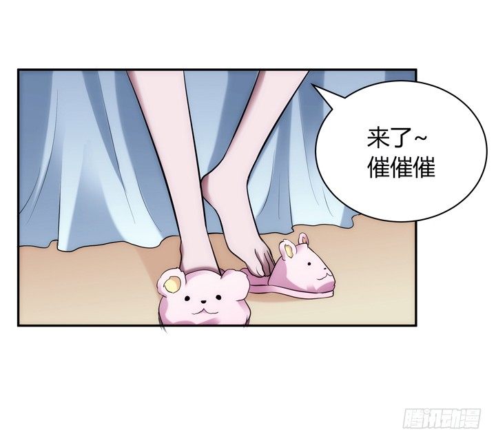 《枕边的骗局》7话 你也配嫁给他？ 第37页