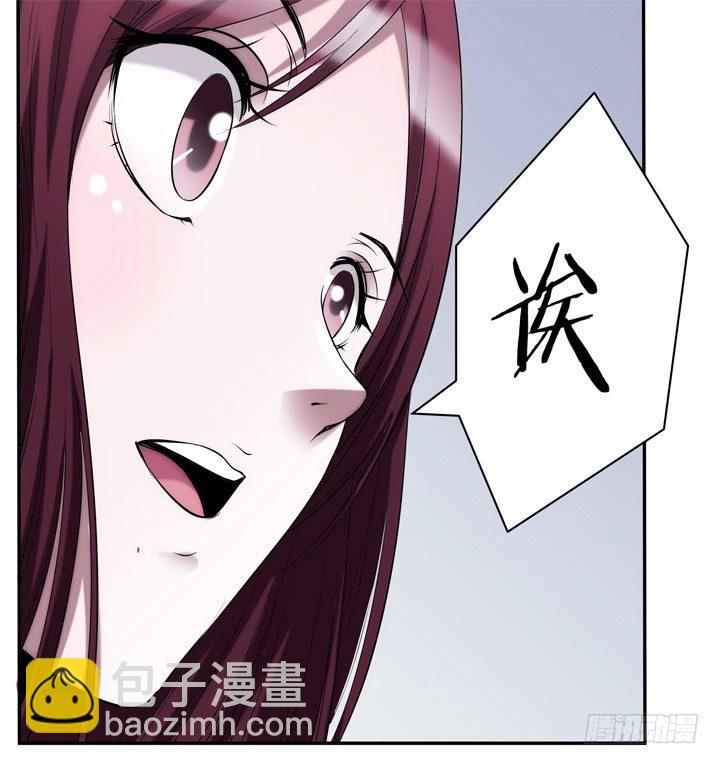 《枕边的骗局》7话 你也配嫁给他？ 第43页