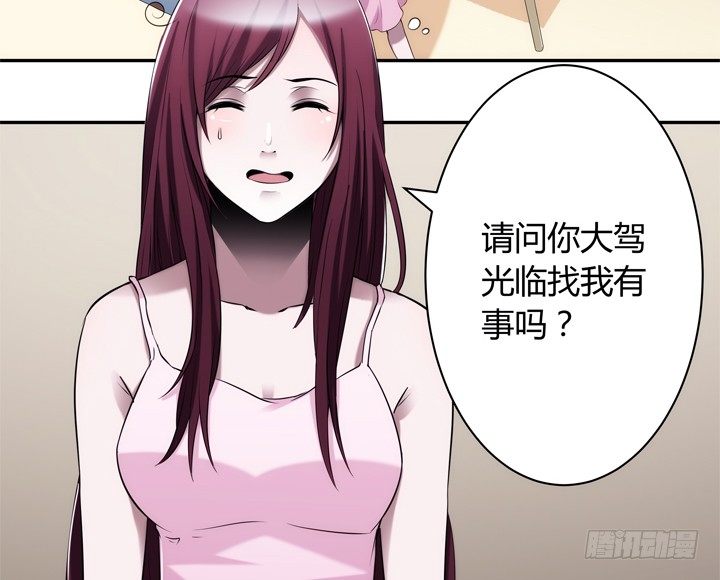 《枕边的骗局》7话 你也配嫁给他？ 第46页