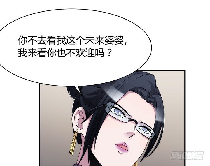 《枕边的骗局》7话 你也配嫁给他？ 第48页