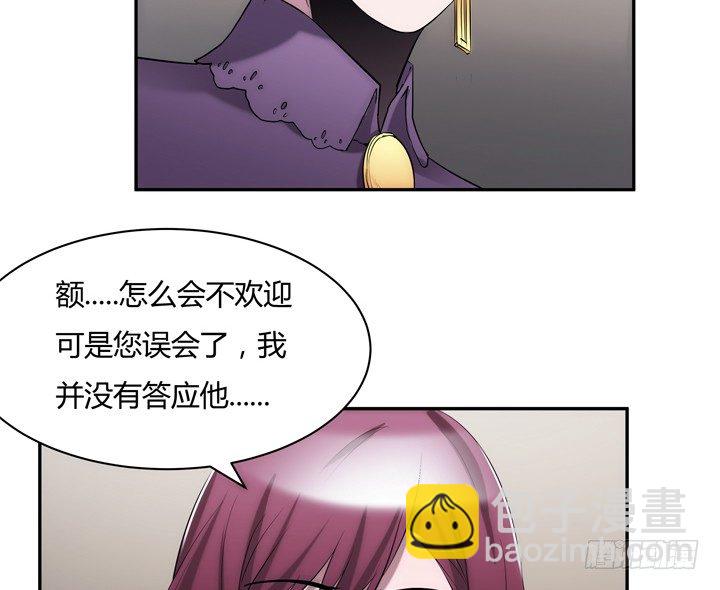 《枕边的骗局》7话 你也配嫁给他？ 第49页