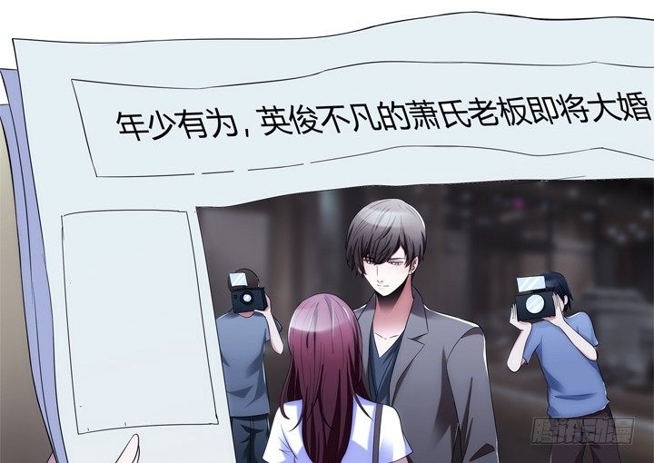 《枕边的骗局》7话 你也配嫁给他？ 第4页