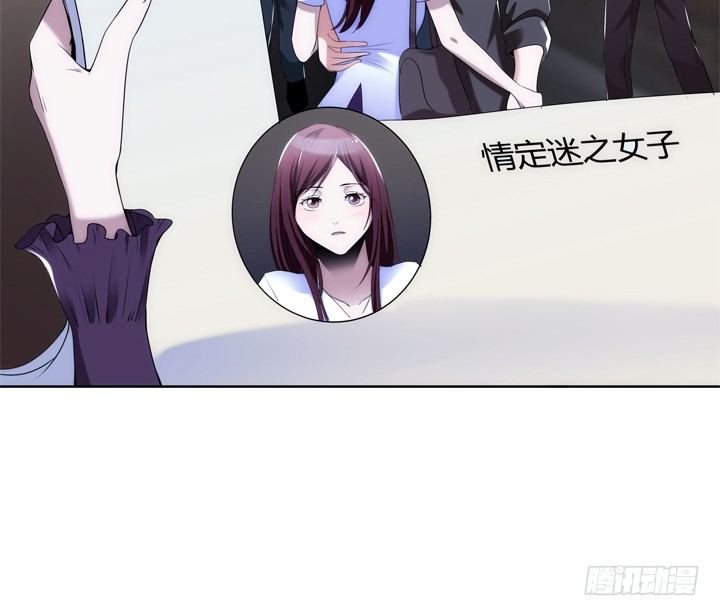 《枕边的骗局》7话 你也配嫁给他？ 第5页
