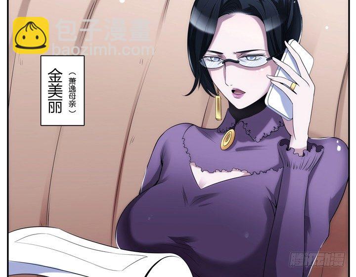 《枕边的骗局》7话 你也配嫁给他？ 第7页