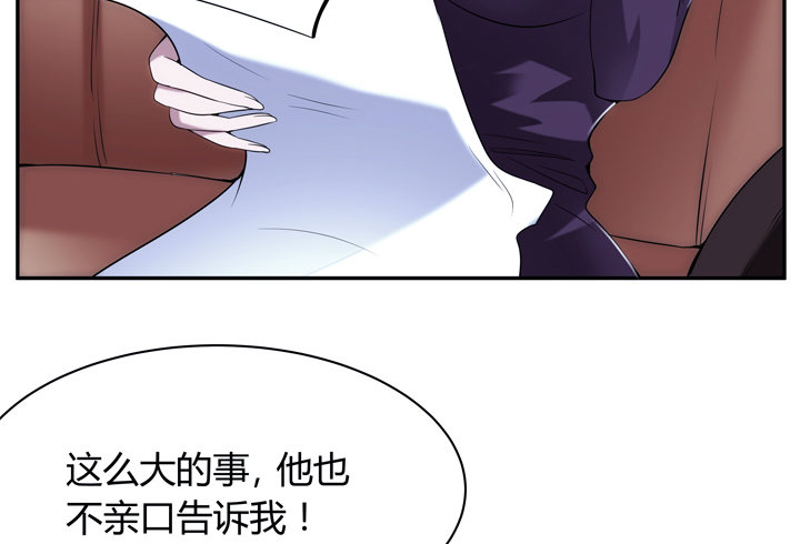 《枕边的骗局》7话 你也配嫁给他？ 第8页
