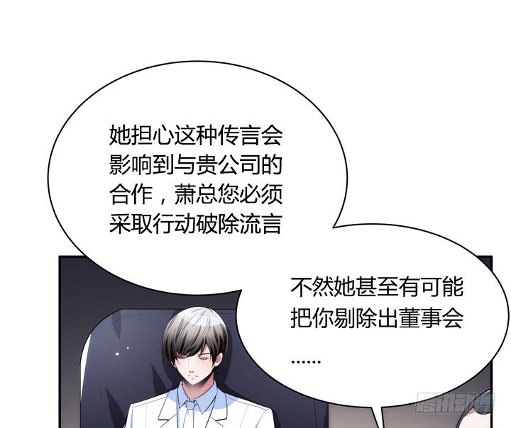 《枕边的骗局》8话 卖你去岛国拍片 第11页