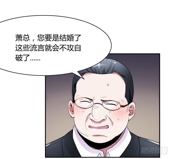《枕边的骗局》8话 卖你去岛国拍片 第13页