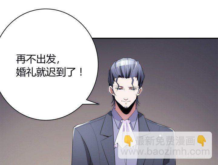 《枕边的骗局》8话 卖你去岛国拍片 第15页