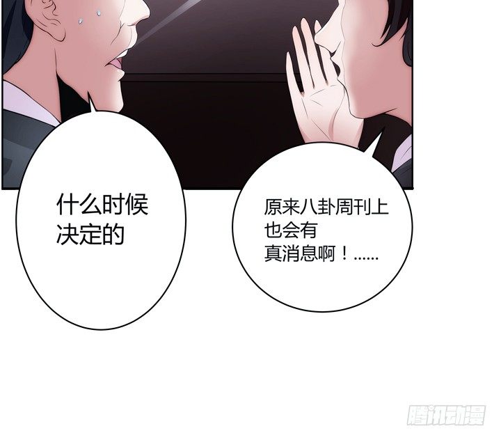 《枕边的骗局》8话 卖你去岛国拍片 第21页