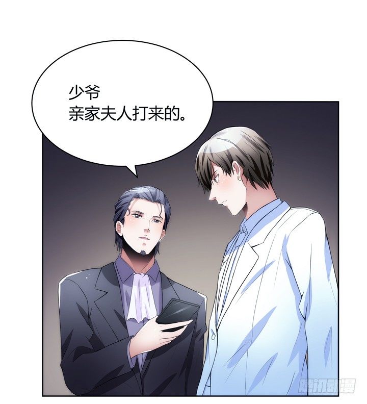 《枕边的骗局》8话 卖你去岛国拍片 第22页