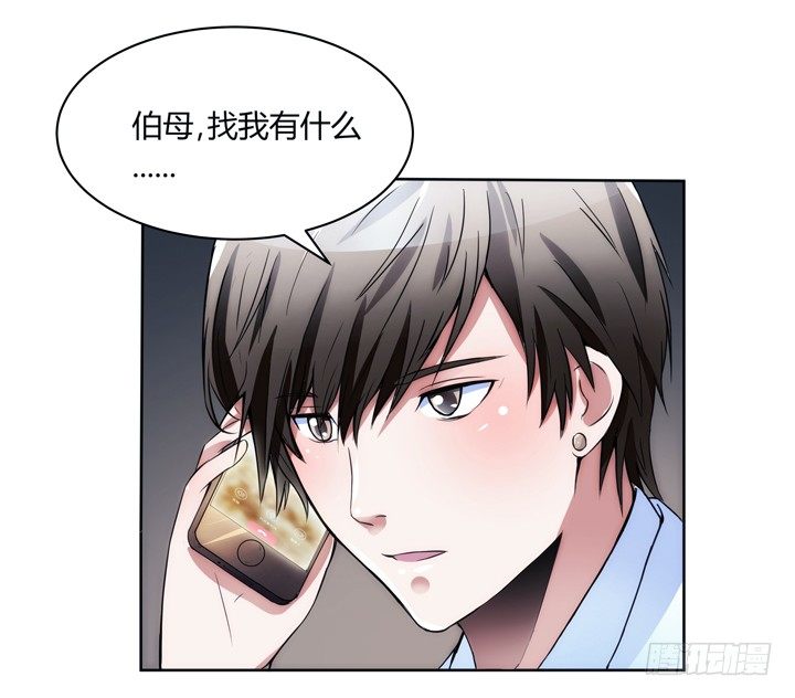 《枕边的骗局》8话 卖你去岛国拍片 第23页