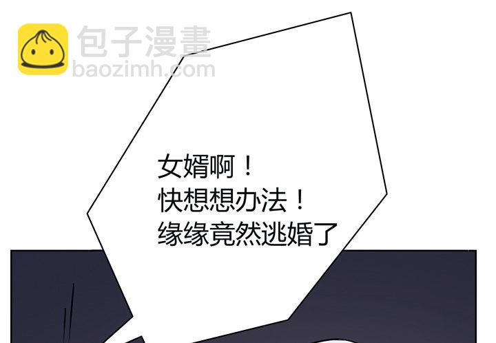 《枕边的骗局》8话 卖你去岛国拍片 第24页