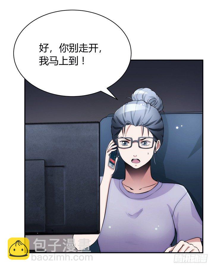 《枕边的骗局》8话 卖你去岛国拍片 第33页