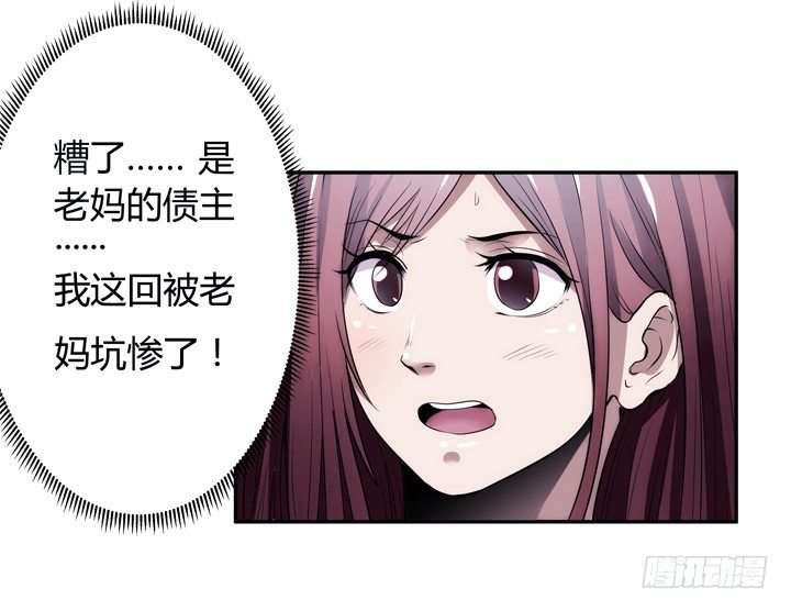 《枕边的骗局》8话 卖你去岛国拍片 第43页