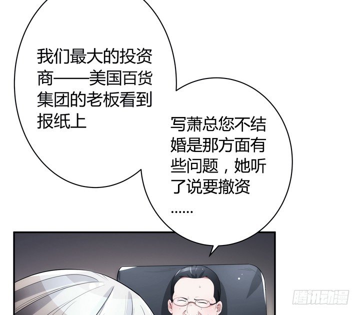 《枕边的骗局》8话 卖你去岛国拍片 第9页