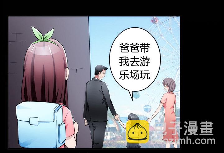 《枕边的骗局》12话 逸哥你真坏 第10页