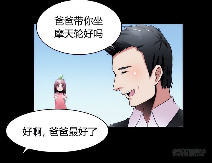 《枕边的骗局》12话 逸哥你真坏 第11页