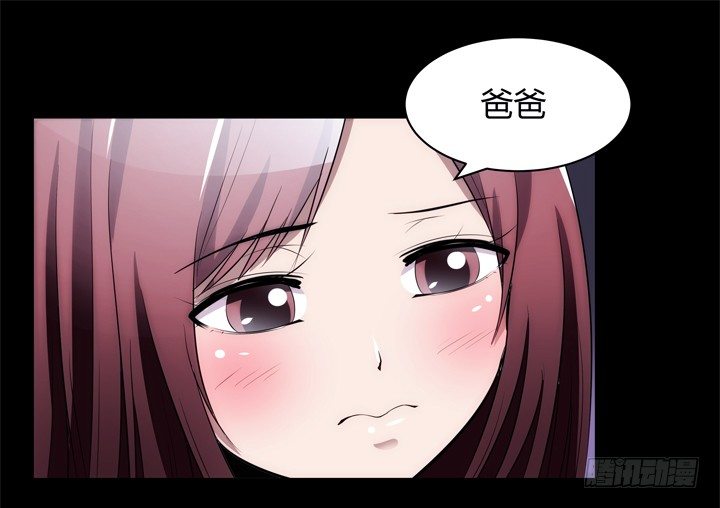 《枕边的骗局》12话 逸哥你真坏 第12页