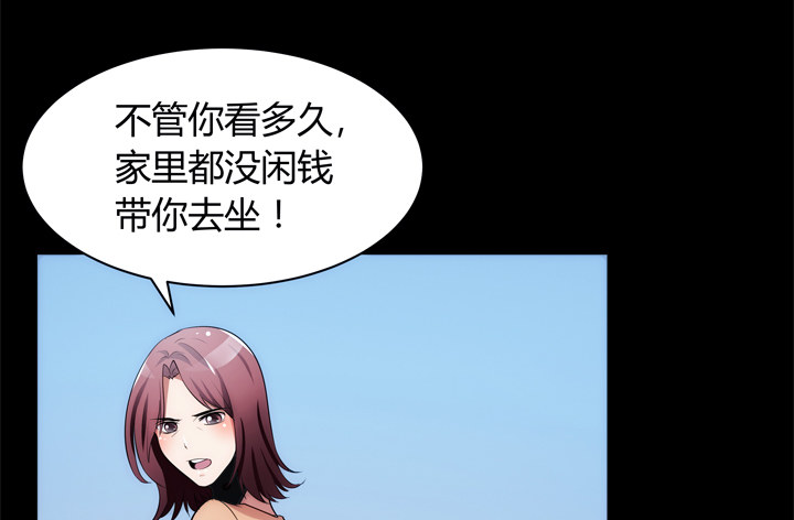 《枕边的骗局》12话 逸哥你真坏 第13页