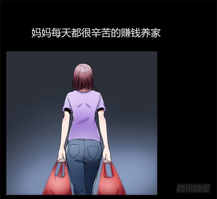 《枕边的骗局》12话 逸哥你真坏 第17页