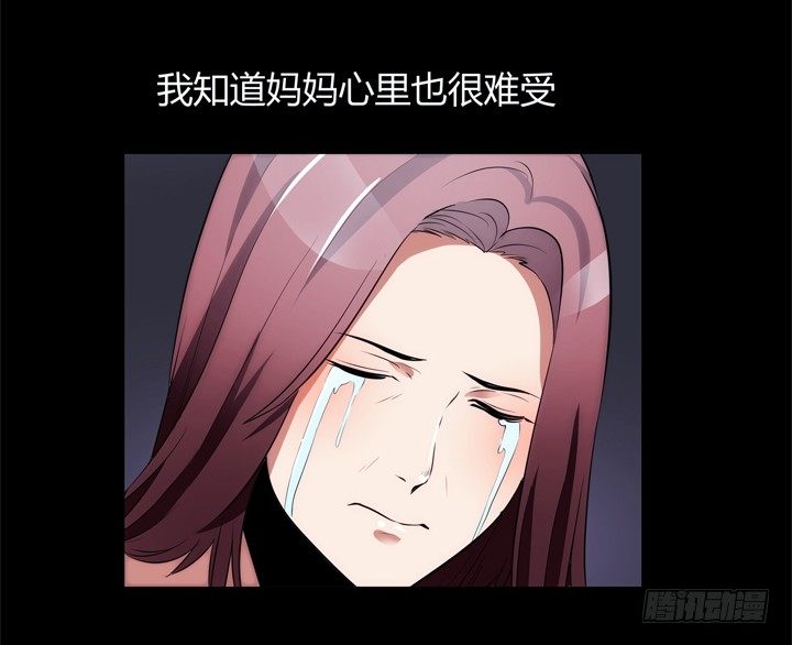 《枕边的骗局》12话 逸哥你真坏 第18页