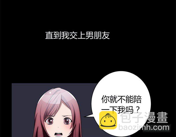 《枕边的骗局》12话 逸哥你真坏 第19页