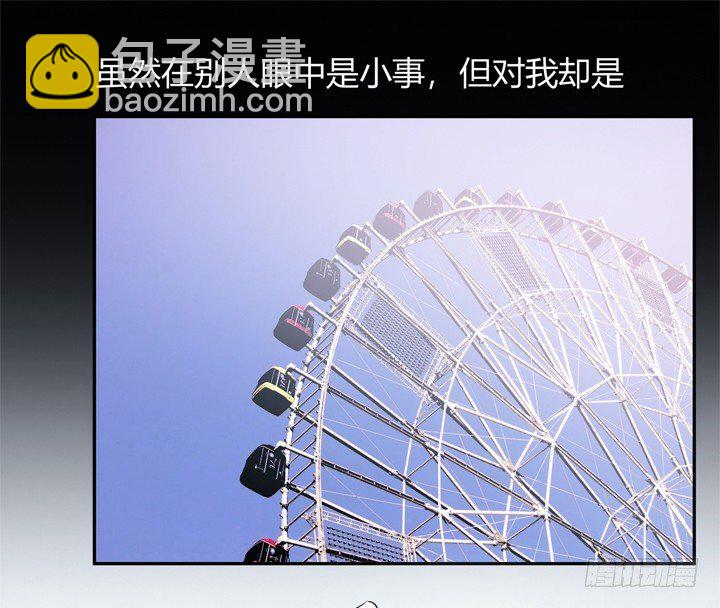 《枕边的骗局》12话 逸哥你真坏 第22页