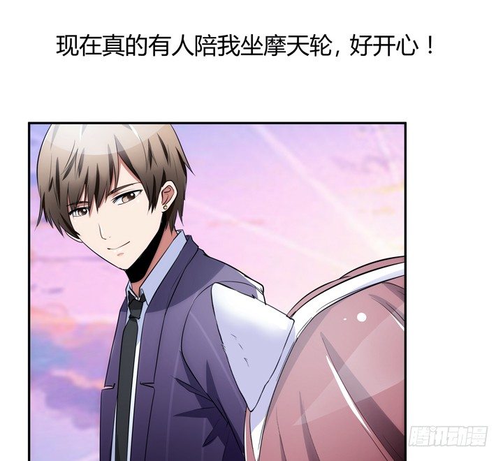 《枕边的骗局》12话 逸哥你真坏 第24页