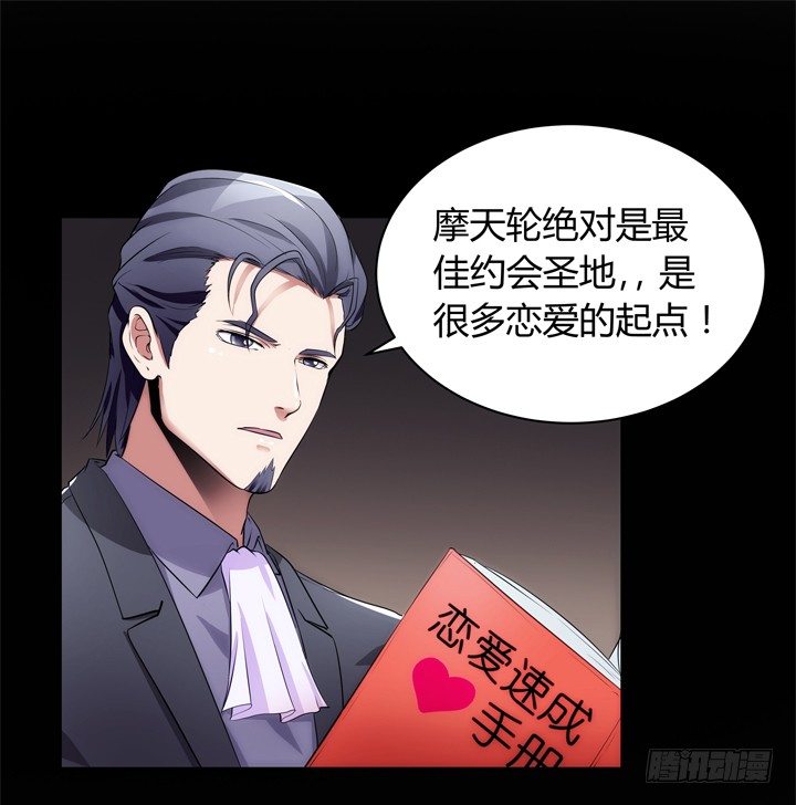 《枕边的骗局》12话 逸哥你真坏 第2页
