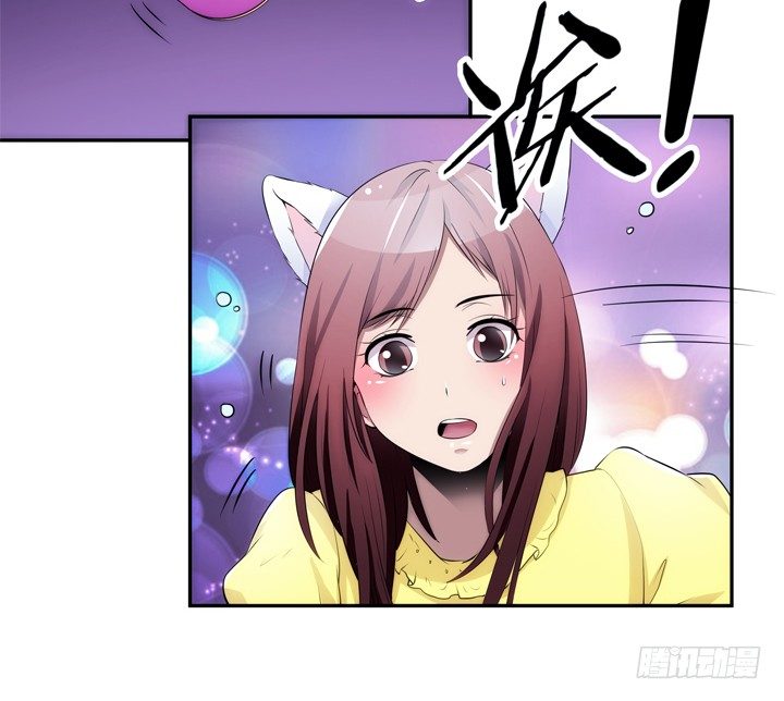 《枕边的骗局》12话 逸哥你真坏 第33页