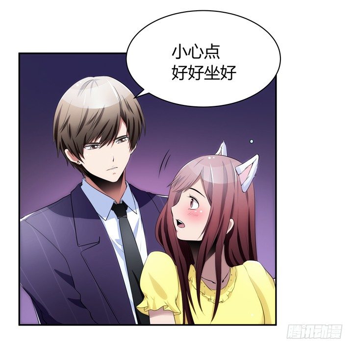 《枕边的骗局》12话 逸哥你真坏 第34页