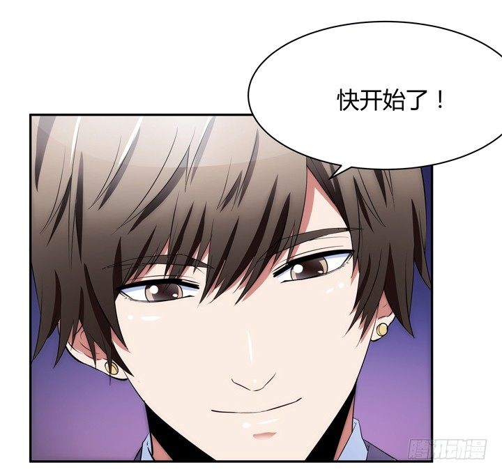 《枕边的骗局》12话 逸哥你真坏 第35页