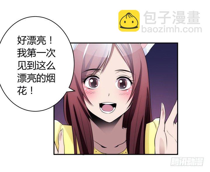 《枕边的骗局》12话 逸哥你真坏 第44页