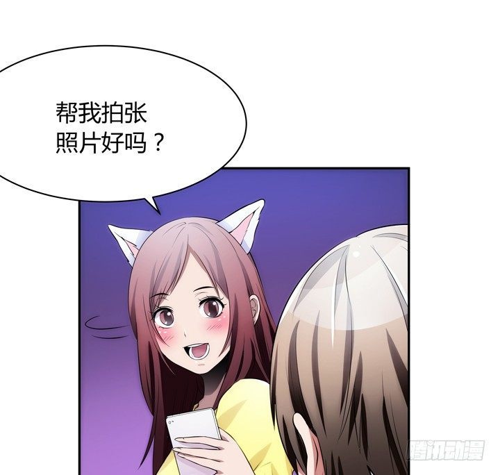 《枕边的骗局》12话 逸哥你真坏 第45页