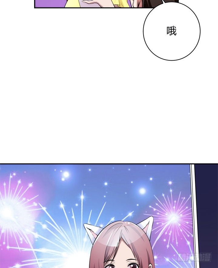 《枕边的骗局》12话 逸哥你真坏 第46页
