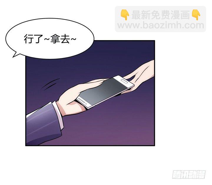 《枕边的骗局》12话 逸哥你真坏 第48页