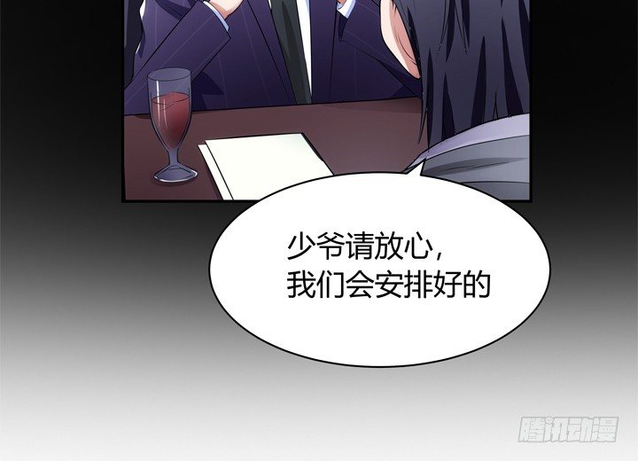《枕边的骗局》12话 逸哥你真坏 第4页