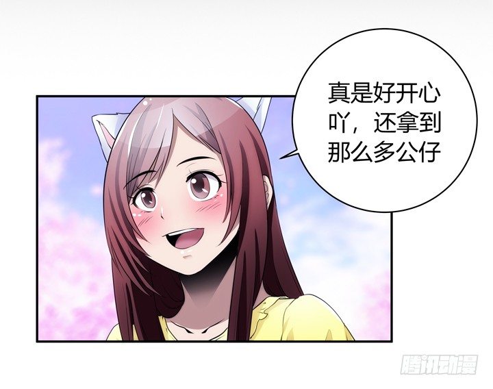 《枕边的骗局》12话 逸哥你真坏 第5页