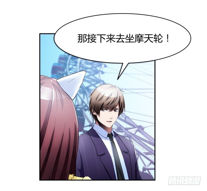 《枕边的骗局》12话 逸哥你真坏 第6页