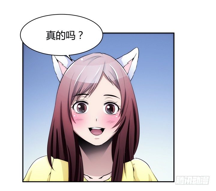 《枕边的骗局》12话 逸哥你真坏 第7页