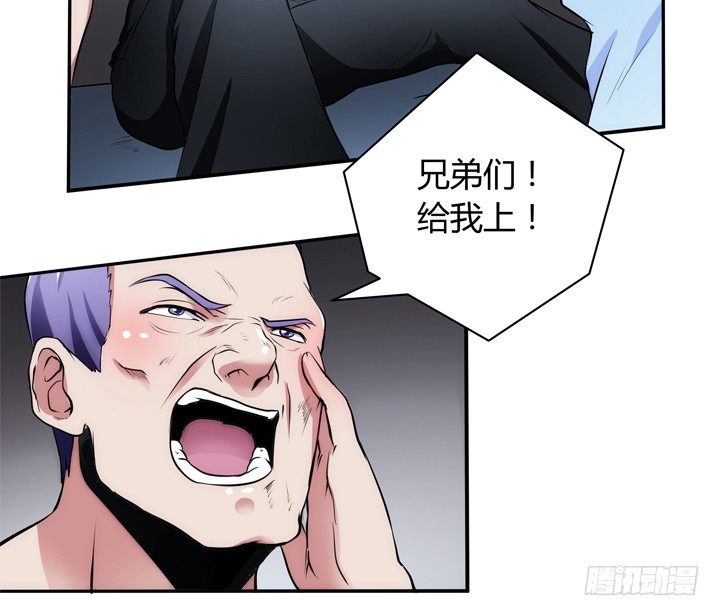 《枕边的骗局》9话 你要还我900万 第10页