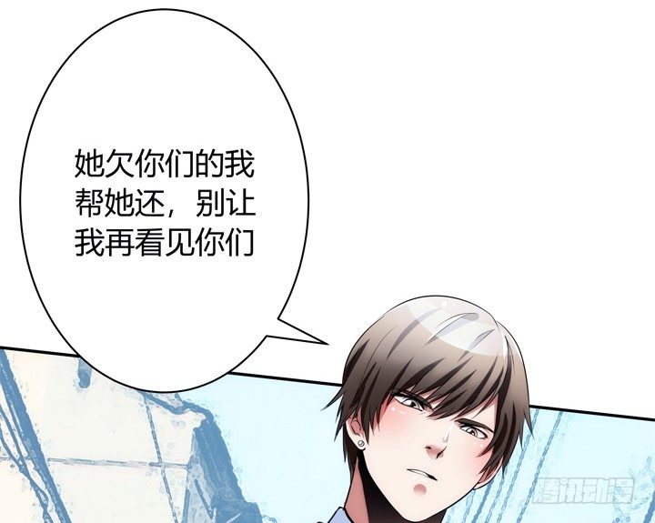 《枕边的骗局》9话 你要还我900万 第15页