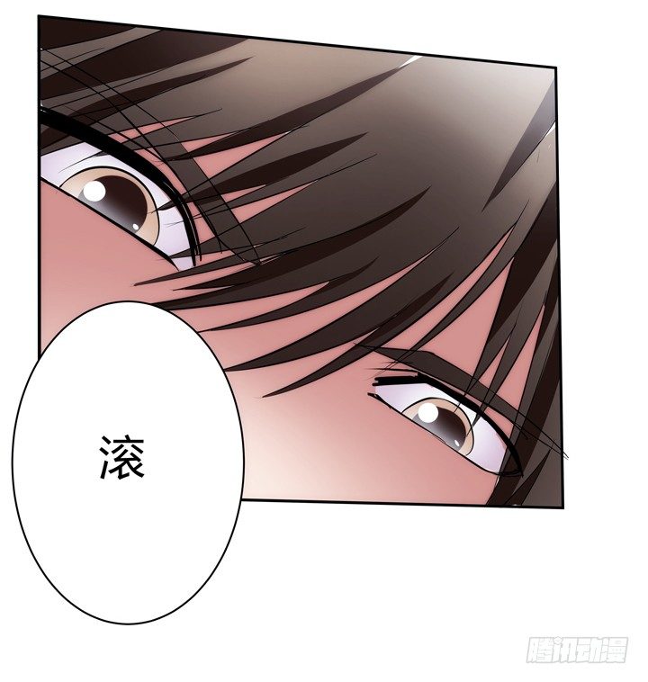 《枕边的骗局》9话 你要还我900万 第18页