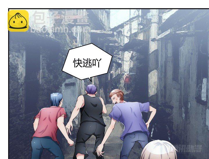《枕边的骗局》9话 你要还我900万 第19页