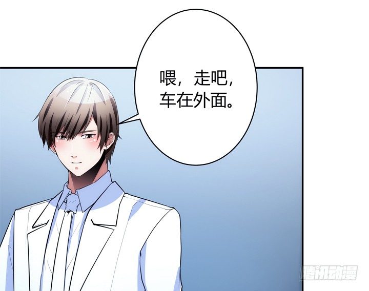 《枕边的骗局》9话 你要还我900万 第21页