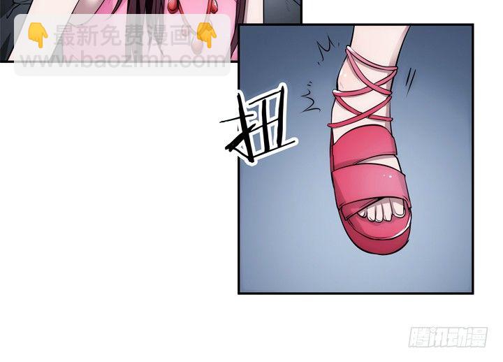 《枕边的骗局》9话 你要还我900万 第24页