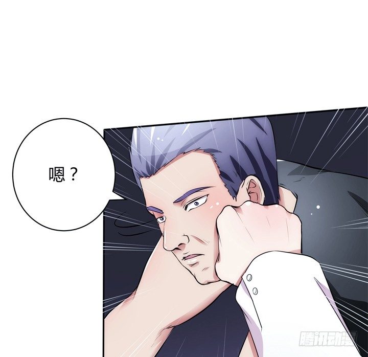 《枕边的骗局》9话 你要还我900万 第2页